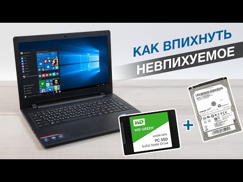 Видео: Апгрейд ноутбука Lenovo 110-15IBR. Есть ли смысл?