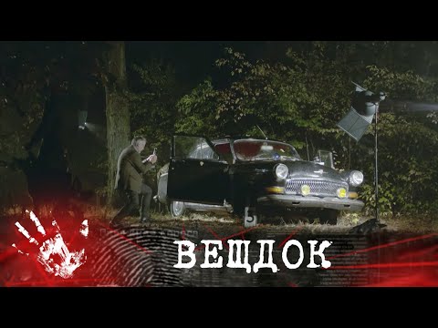 Видео: ИЗ ИНКАССАТОРСКОЙ МАШИНЫ ПРОПАЛА ОГРОМНАЯ СУММА ДЕНЕГ: СМОЖЕТ ЛИ СЛЕДОВАТЕЛЬ РАСКРЫТЬ ДЕЛО | ВЕЩДОК