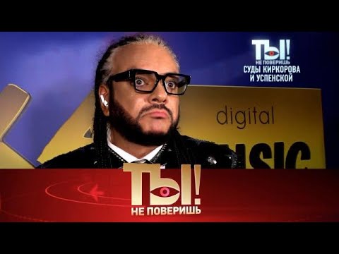 Видео: 😱 Ты не поверишь! Суды Киркорова и Успенской, 33 несчастья Татьяны Васильевой 🔥