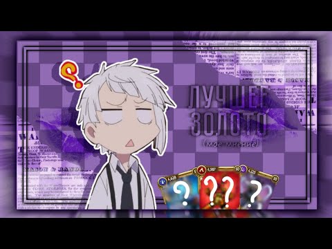 Видео: [Лучшее золото по моему мнению]~[Skullgirls modile]
