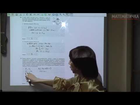 Видео: Пробне ЗНО 2015 Математика. Розв'язок задач