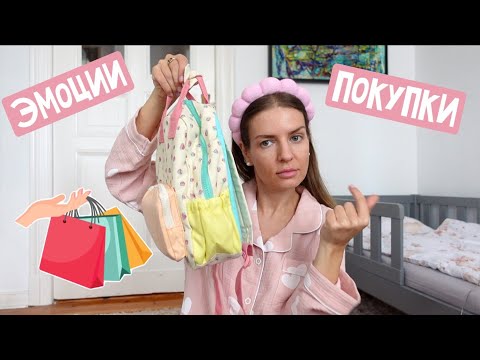 Видео: Можно ли плакать при ребенке? Бюджетные покупки с TEMU/ Как правильно проявлять эмоции? Вкусный ужин