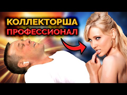 Видео: СБЕРБАНК "ПРОДАЛ" МОЙ ДОЛГ КОЛЛЕКТОРАМ! | БАНКРОТСТВО | Кузнецов | Аллиам