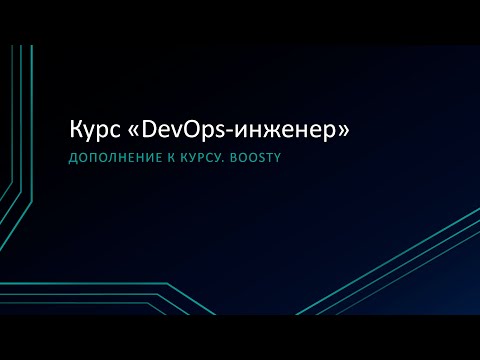 Видео: Что с boosty и с курсом? Рассказываю