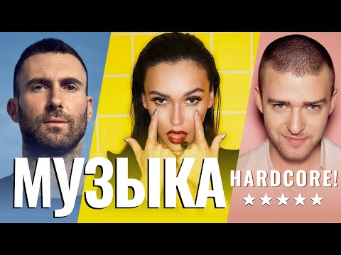 Видео: Квиз на тему "Музыка"(40 вопросов, сложность ★★★★★)