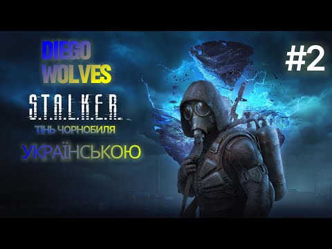 Видео: S.T.A.L.K.E.R.: Shadow of Chernobyl#2 Ідеальна смерть для кабана.