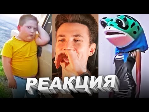 Видео: ХЕСУС СМОТРИТ TIK TOK: МЕМЫ ИЗ ТИКТОКА РОФЛЯННАЯ СОЛЯНКА 69 | ДОБРОКЕК | РЕАКЦИЯ