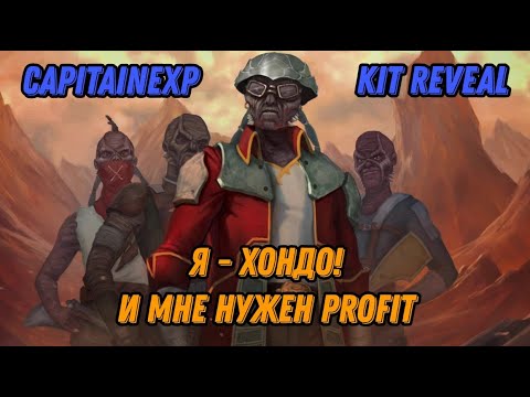 Видео: ЛЕГЕНДА ХОНДО ОНАКО | Обзор способностей | SWGOH