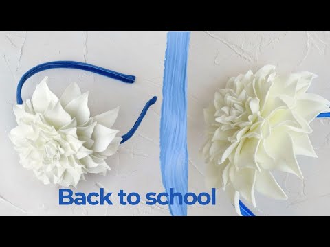 Видео: Георгин из фоамирана. Школьный ободок.