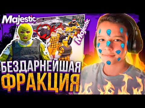 Видео: СНЯЛ ЛИДЕРА САМОЙ СИЛЬНОЙ ФРАКЦИИ | ТУЛЕВО ГТА 5 РП | MAJESTIC 5 RP | МАДЖЕСТИК 5 РП | GTA 5 RP