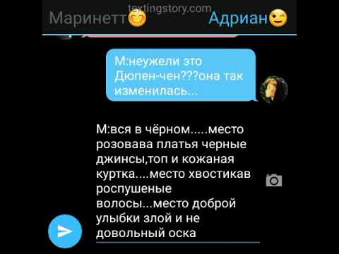 Видео: переписка леди баг и супер кот (дерзкая)1 часть)