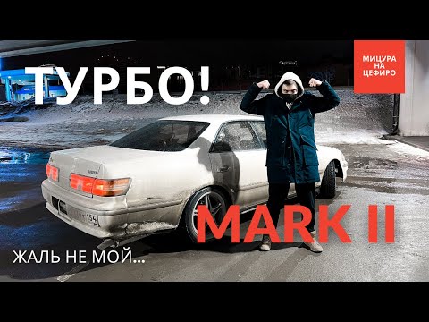 Видео: MARK II #ПОНИЗУРЫНКА | ТУРБО 1gfe | где брать дешевые запчасти