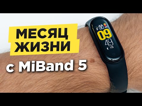 Видео: Обзор Xiaomi Mi Band 5 глобальная версия. Стоит ли брать ? Честный отзыв МИ БЕНД 5