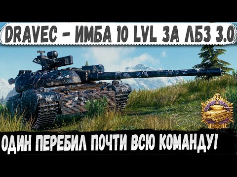 Видео: Dravec ● Одинокий задрот-воин перебил почти всю команду
