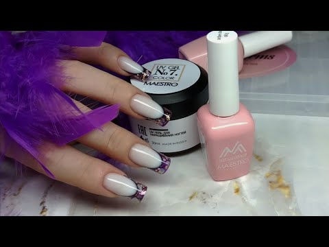 Видео: Выкладной френч на верхних формах🔥 Как относился гель Maestro 💅