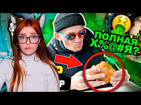 Видео: KAIF BURGER - ЭТО ПРОВАЛ?! / САМЫЙ ЧЕСТНЫЙ ОБЗОР РЕАКЦИЯ НА МОРГЕНШТЕРНА