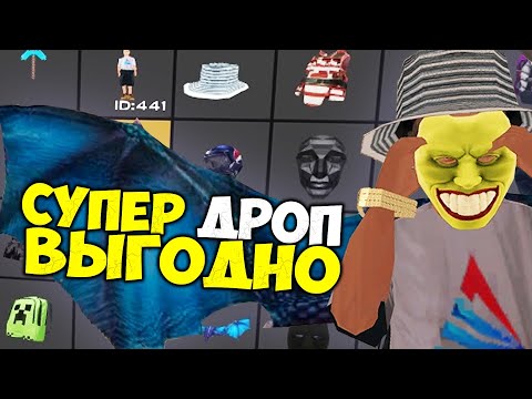 Видео: 1500 ШТУК - ЛУЧШИХ и ОКУПАЕМЫХ ЛАРЦОВ с РЕДКИМИ АКССЕСУАРАМИ на АРИЗОНА РП ГТА САМП