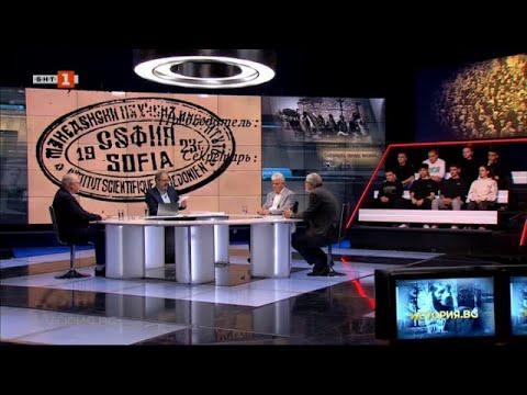 Видео: Македонски научен институт - 100 години по-късно, "История.БГ", 04.12.2023