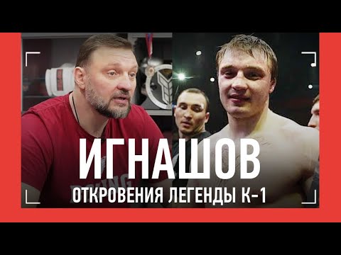 Видео: Матрица Физиева, "нашпигованный" Оверим, Шилт, Хуст, Аэртс, Боньяски, борьба с "балдежом" / ИГНАШОВ