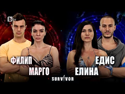 Видео: Филип и Марго срещу Едис и Елина в битка за имунитет | "Survivor" 2023