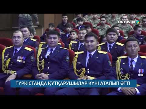 Видео: "АРНАЙЫ ШЫҒАРЫЛЫМ" /// ШЫМКЕНТ ҚАЛАСЫ ТЖД - 30 ЖЫЛ!