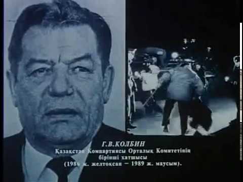 Видео: Желтоксан 86 фильм основанный на реальных событиях Allajar