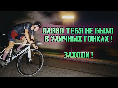 Видео: FIXED GEAR КРИТЕРИУМ "Старый город"