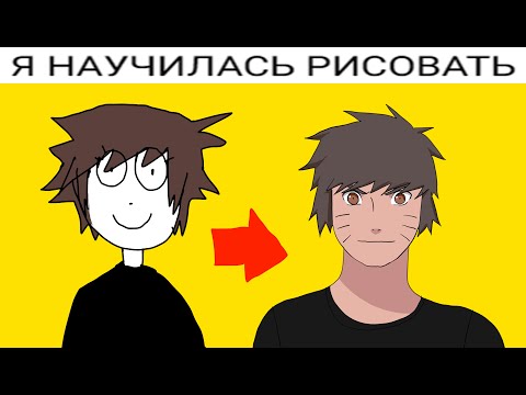 Видео: ДИБИЛЬНЫЕ КУРСЫ ПО РИСОВАНИЮ АНИМЕ