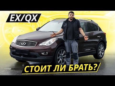 Видео: Тем, кто покупает Infiniti QX50 обязательно нужно знать это | Подержанные автомобили