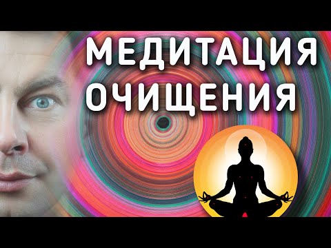 Видео: Медитация - исцеление нервной системы. Восстановление энергии