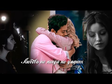 Видео: ||Луна и Маттео: Любовь не когда не умрет||Soy Luna