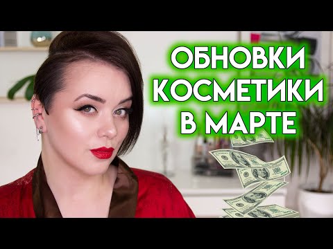 Видео: МОИ ПОКУПКИ КОСМЕТИКИ в марте 2022 - iHerb, Perricone MD, классный санскрин | Figurista