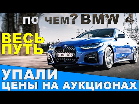 Видео: АВТО ИЗ США: Как купить? Сколько ждать? Сколько стоит?