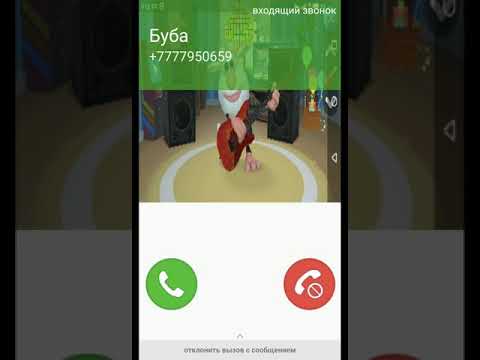 Видео: Мне звонит Буба #2