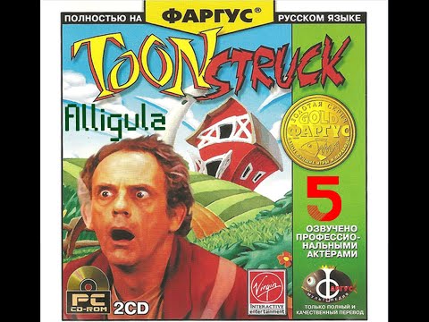 Видео: Toonstruck. Прохождение. Часть 5.