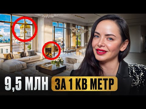 Видео: ВСЯ ПРАВДА ПРО ЭЛИТНУЮ НЕДВИЖИМОСТЬ! / Откуда берутся ТАКИЕ ЦЕНЫ и стоит ли ПОКУПАТЬ?