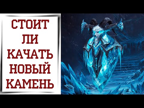 Видео: Новый легендарный камень Diablo Immortal Череп Скорби