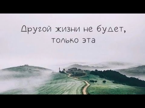 Видео: Простите меня! 🙋‍♀️ Ушло лишь то,что не могло остаться!Осталось то,что не смогло уйти... #боль#быль