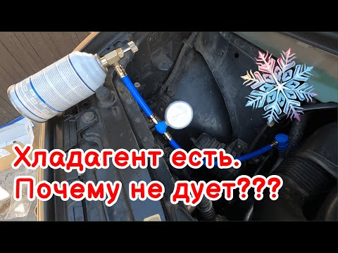 Видео: 💡 Не работает кондиционер на BMW X5 E53? В чём же настоящая причина?!?
