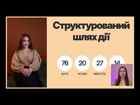 Видео: Як вийти на 100000 гривень в місяць?