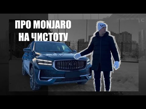 Видео: Про Monjaro на ЧИСТОТУ! Владелец UNI-K тестит Monjaro. Что лучше?