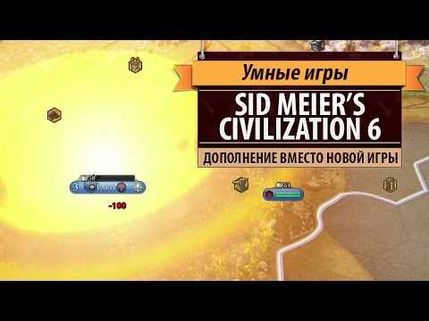 Видео: "Цивилизация 6" (Sid Meier's Civilization VI). Обзор игры и рецензия