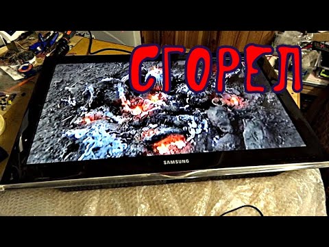 Видео: ЖК ламповый телевизор. Не включается. Выбросить? 12 лет отработал. Но всё же ремонт.