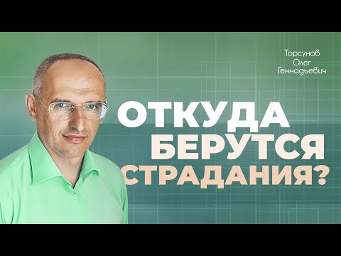 Видео: Как поменять жизнь качественно? (Торсунов О. Г.)