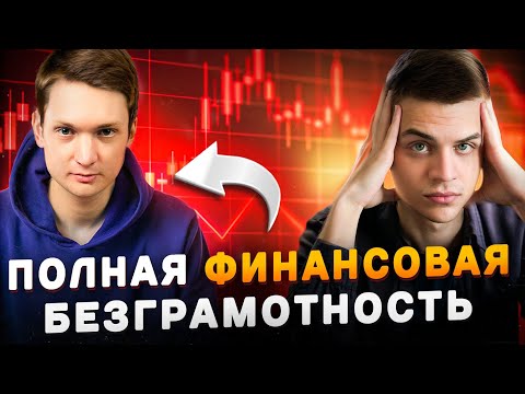 Видео: Разбор вредных инвест-советов бизнес-блогера Айдена