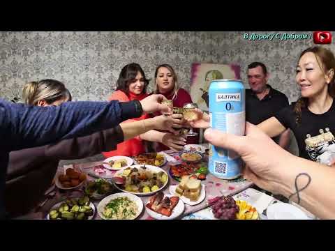 Видео: День рождения !!! Отметили с Друзьями!2025г