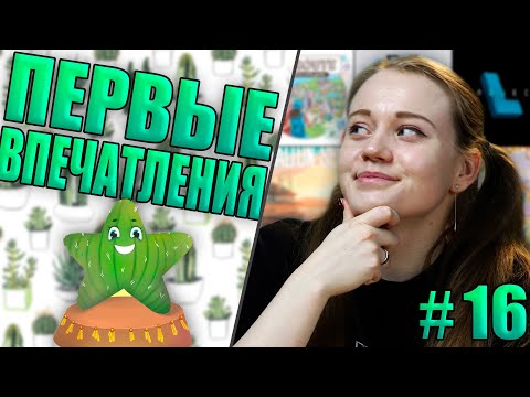 Видео: Первые впечатления - Salton Sea, Гармония, Challengers! Beach Cup