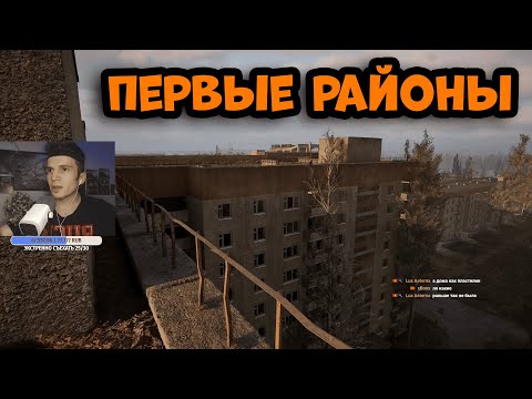 Видео: STALKER 2: Сердце Чернобыля - ПЕРВОЕ ПРОХОЖДЕНИЕ ЗА ВАРТУ ОТ ФАНАТА ! СТРИМ #56