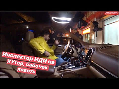 Видео: Полицейский ИДИ на ХУтор бабочек ловить