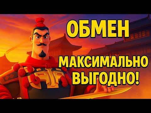Видео: Ура! ОБМЕН КОМАНДИРОВ ! Как сделать максимально дёшево?